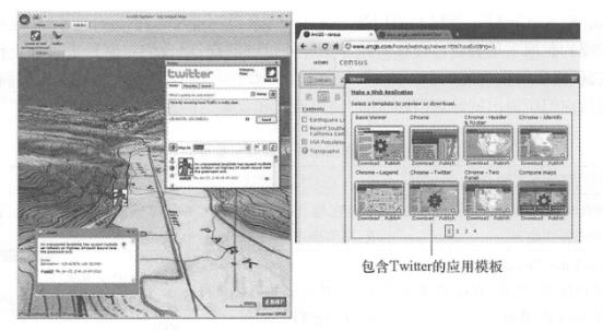 Left: Using the Twitter in of ArcGISExplorer for desktop, Users can query and display relevant Weibo blogs on a three-dimensional map. Right:ArcGIS Online cloud GIS provides application templates, You can add Twitter and Weibo query and location display functions to the WebGIS application created. (Acknowledges: U.S. Geological Survey and Twitter)