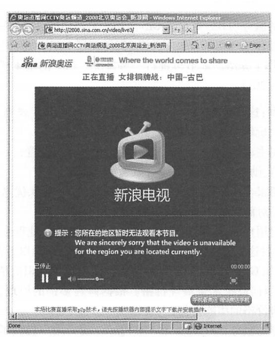 China's Sina.com complied with the copyright rule and refused to provide video of the 2008 Olympics to Internet users from the United States. (Thanks: Sina.com)