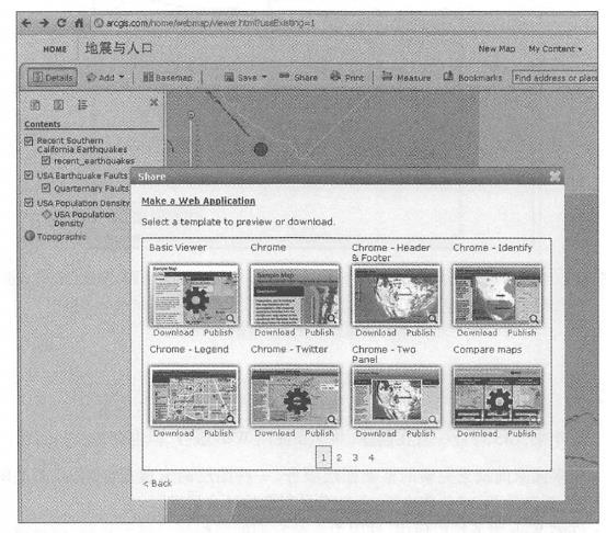 ArcGIS Online provides dozens of application templates for users to create WebGIS applications. (Acknowledgements: U.S. Geological Survey, U.S. Census, and U.S. Park Service)